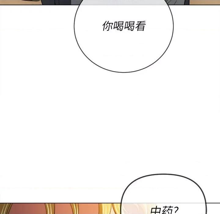 恶女勾勾缠 难缠小恶女第 130 话 第49页