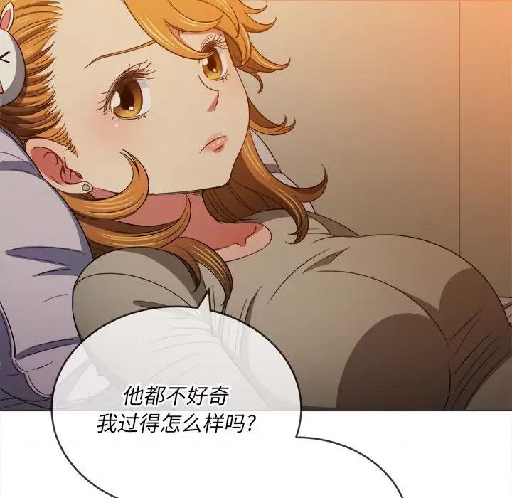 恶女勾勾缠 难缠小恶女第 130 话 第79页