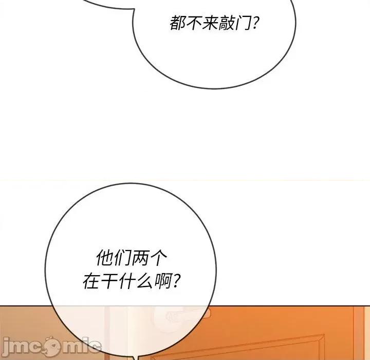 恶女勾勾缠 难缠小恶女第 130 话 第80页