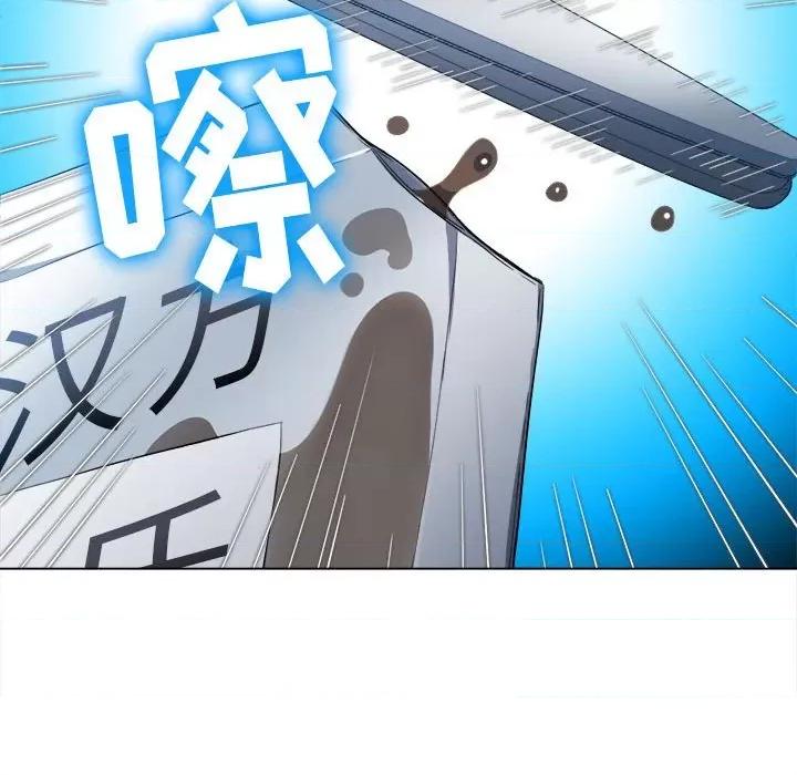 恶女勾勾缠 难缠小恶女第 130 话 第87页