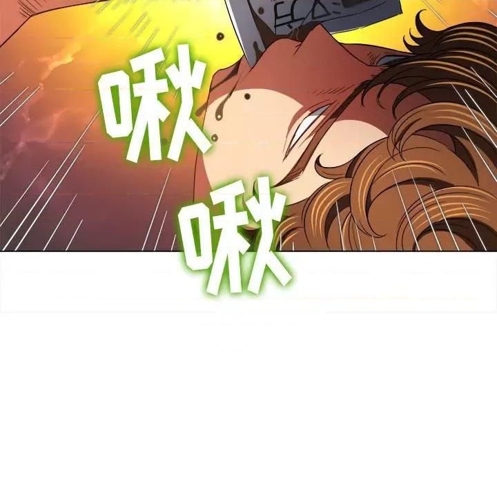 恶女勾勾缠 难缠小恶女第 130 话 第89页