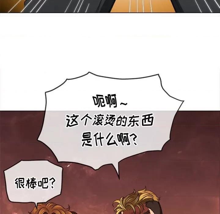 恶女勾勾缠 难缠小恶女第 130 话 第96页