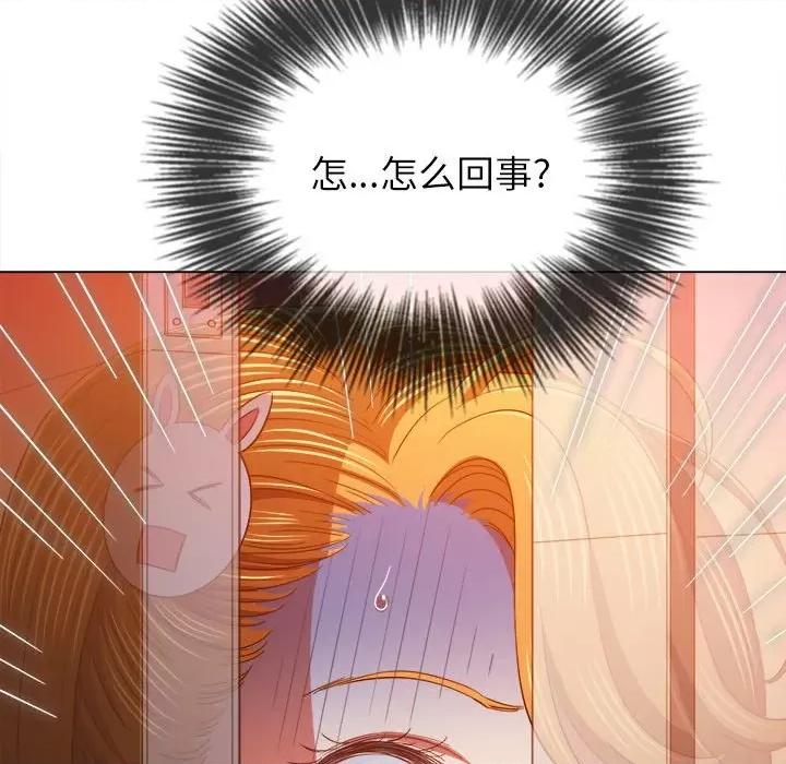 恶女勾勾缠 难缠小恶女第 130 话 第99页