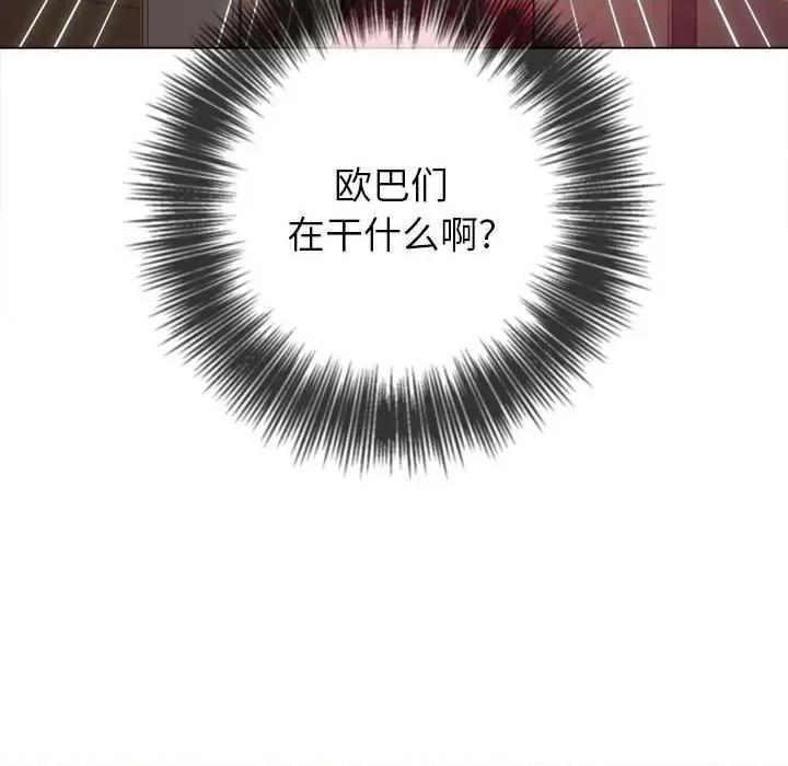 恶女勾勾缠 难缠小恶女第 130 话 第101页