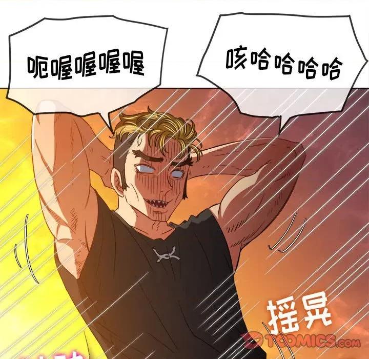 恶女勾勾缠 难缠小恶女第 130 话 第102页