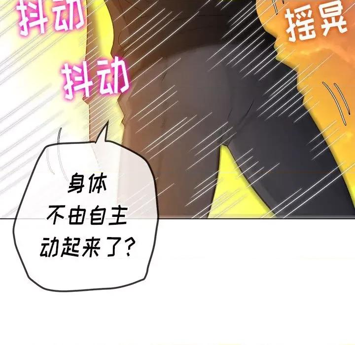 恶女勾勾缠 难缠小恶女第 130 话 第103页
