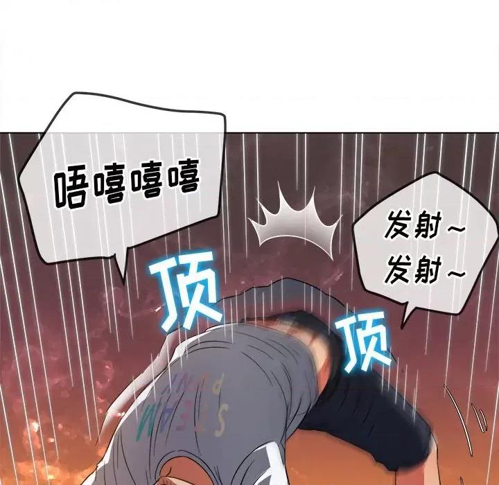 恶女勾勾缠 难缠小恶女第 130 话 第104页