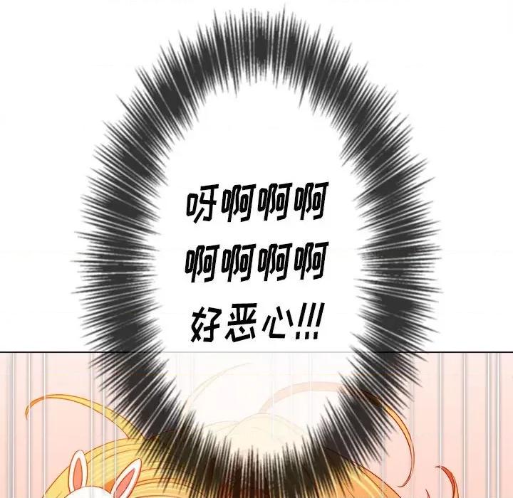 恶女勾勾缠 难缠小恶女第 130 话 第106页
