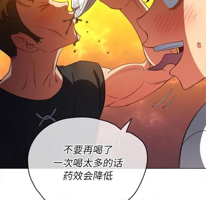 恶女勾勾缠 难缠小恶女第 130 话 第113页