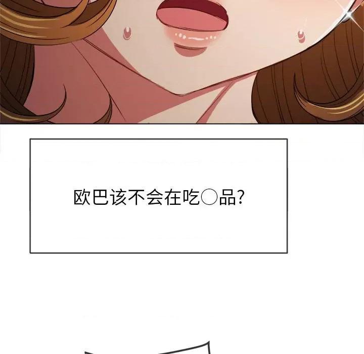 恶女勾勾缠 难缠小恶女第 130 话 第116页