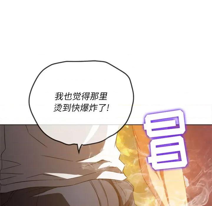 恶女勾勾缠 难缠小恶女第 130 话 第121页
