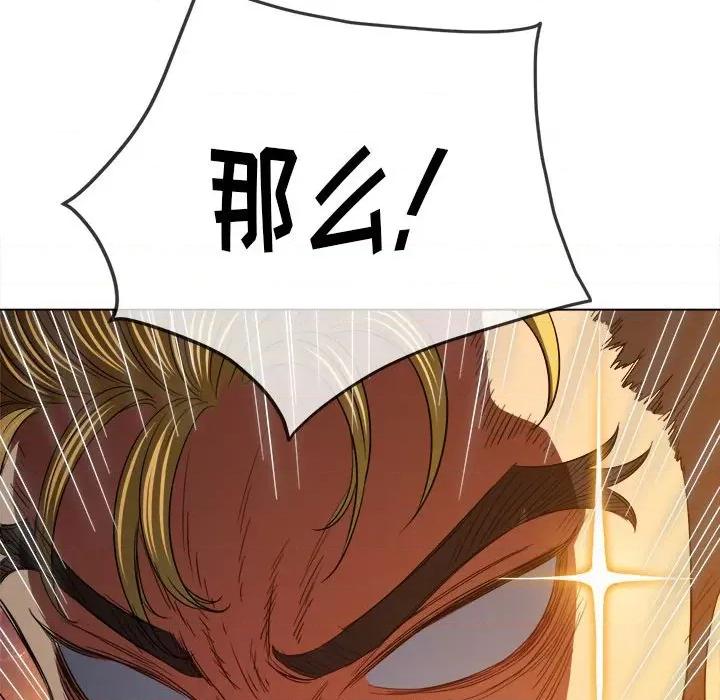 恶女勾勾缠 难缠小恶女第 130 话 第123页