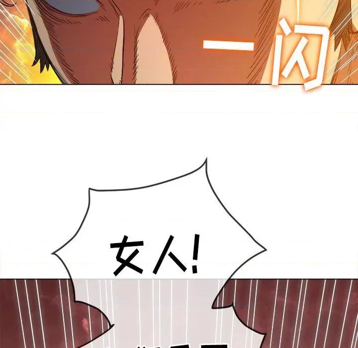 恶女勾勾缠 难缠小恶女第 130 话 第124页