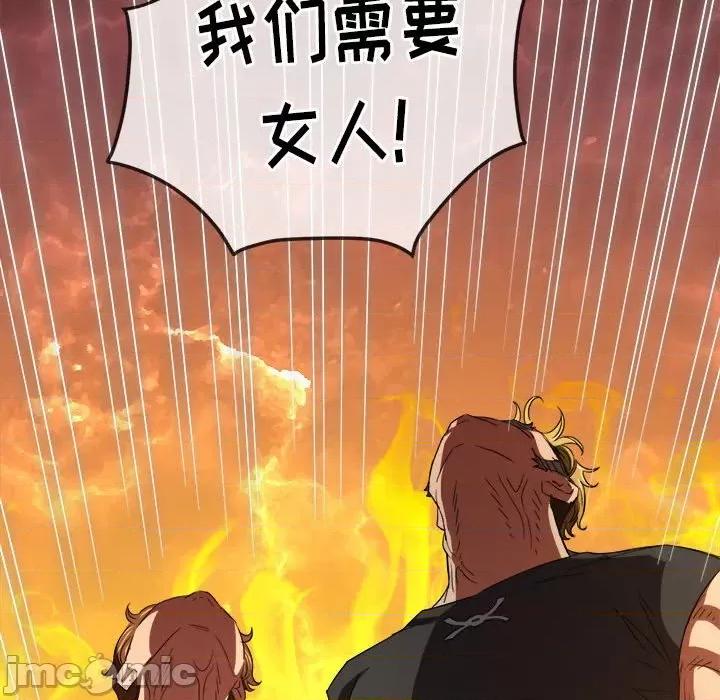 恶女勾勾缠 难缠小恶女第 130 话 第125页