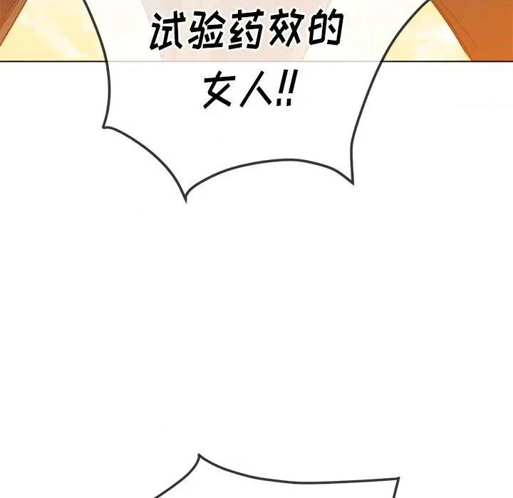 恶女勾勾缠 难缠小恶女第 130 话 第127页