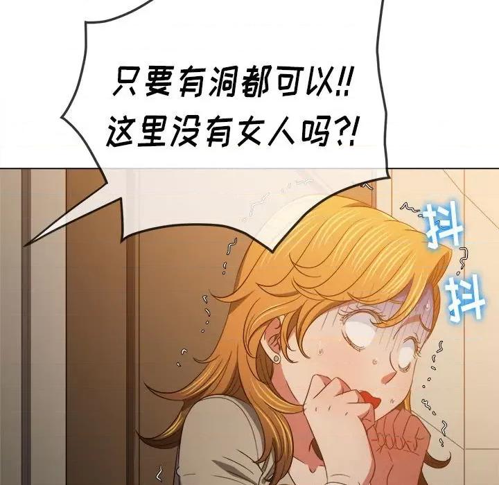 恶女勾勾缠 难缠小恶女第 130 话 第128页