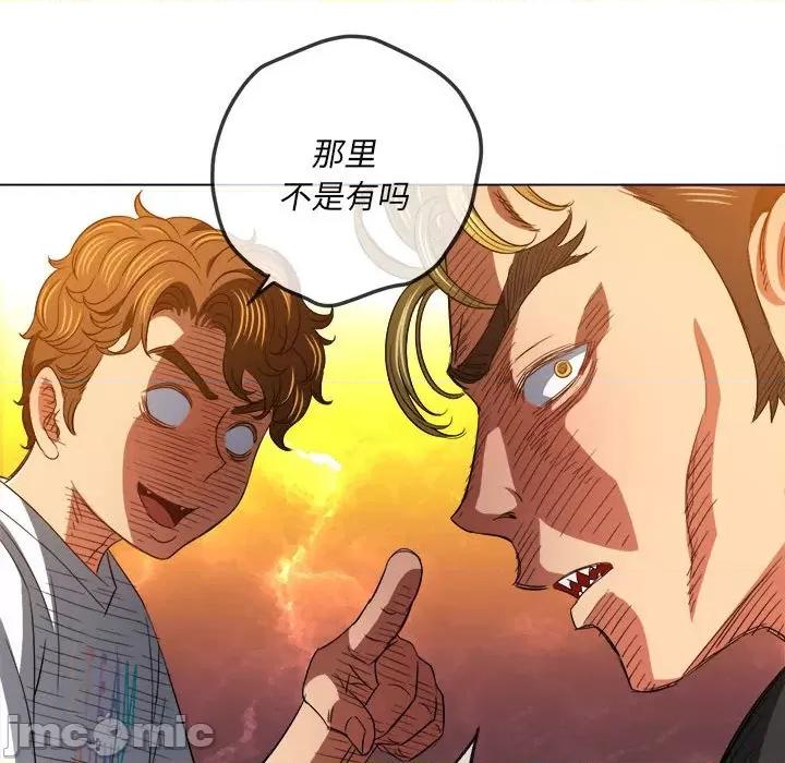 恶女勾勾缠 难缠小恶女第 130 话 第130页
