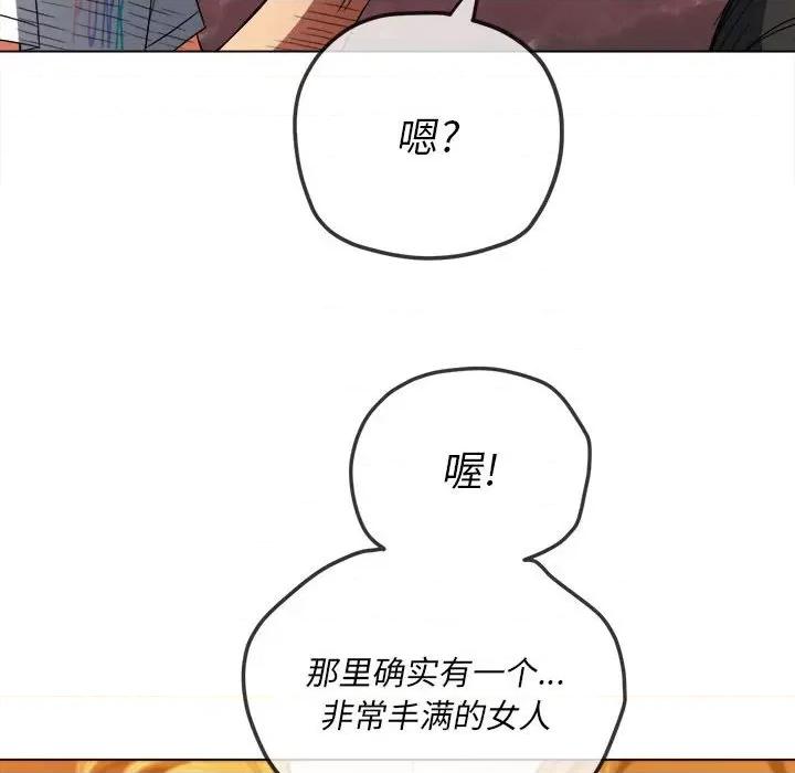 恶女勾勾缠 难缠小恶女第 130 话 第131页