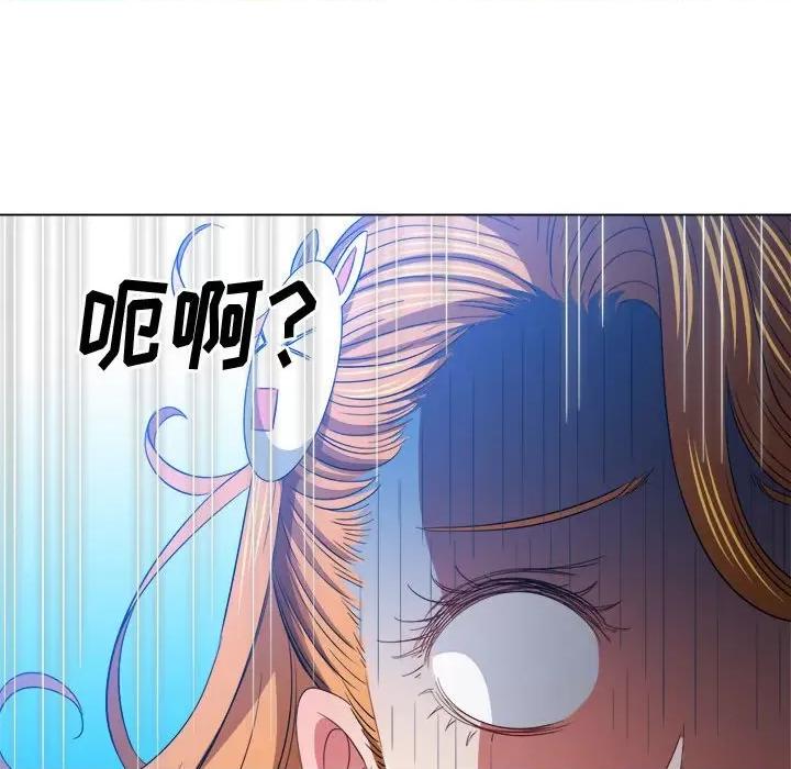 恶女勾勾缠 难缠小恶女第 130 话 第134页
