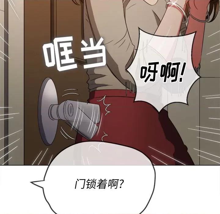 恶女勾勾缠 难缠小恶女第 130 话 第137页