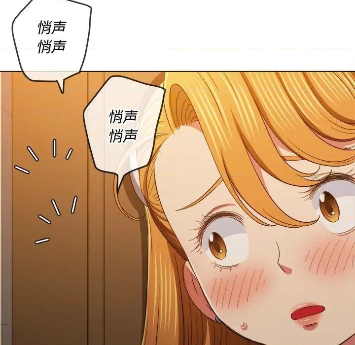 恶女勾勾缠 难缠小恶女第 130 话 第141页