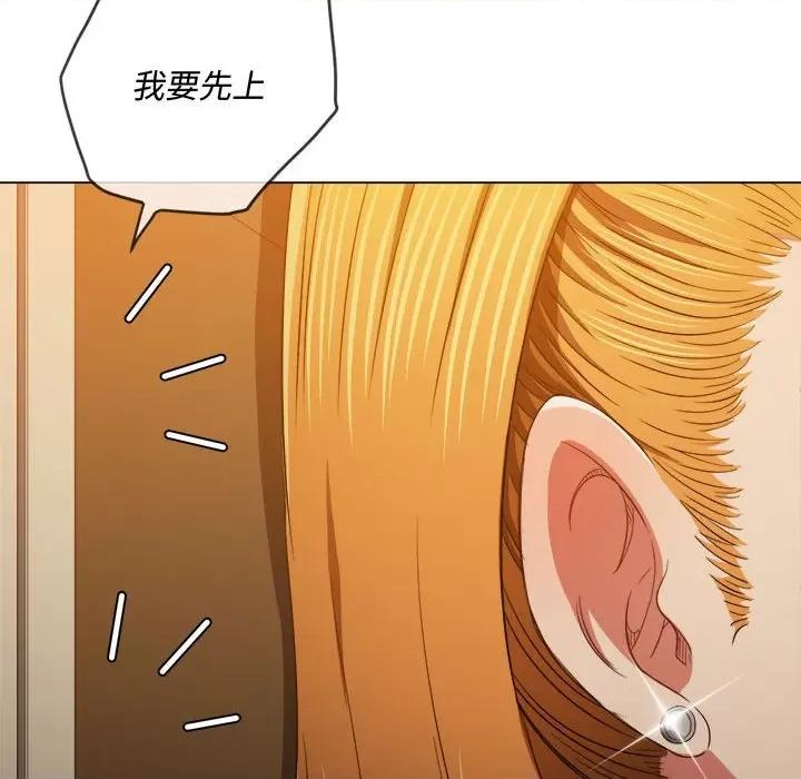 恶女勾勾缠 难缠小恶女第 130 话 第143页