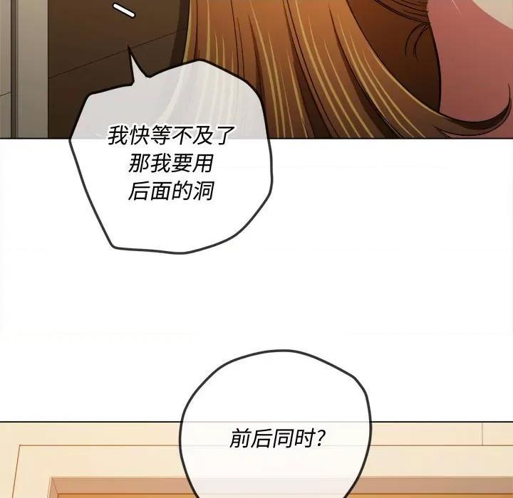 恶女勾勾缠 难缠小恶女第 130 话 第144页