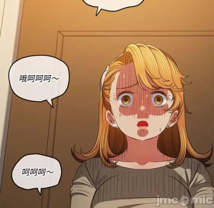 恶女勾勾缠 难缠小恶女第 130 话 第145页