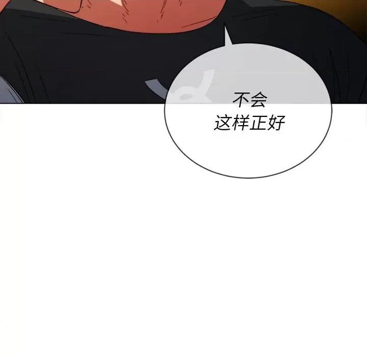 恶女勾勾缠 难缠小恶女第 130 话 第159页