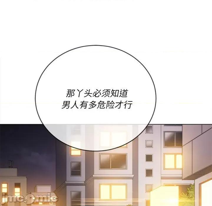 恶女勾勾缠 难缠小恶女第 130 话 第160页