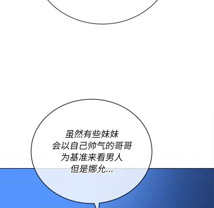 恶女勾勾缠 难缠小恶女第 130 话 第163页