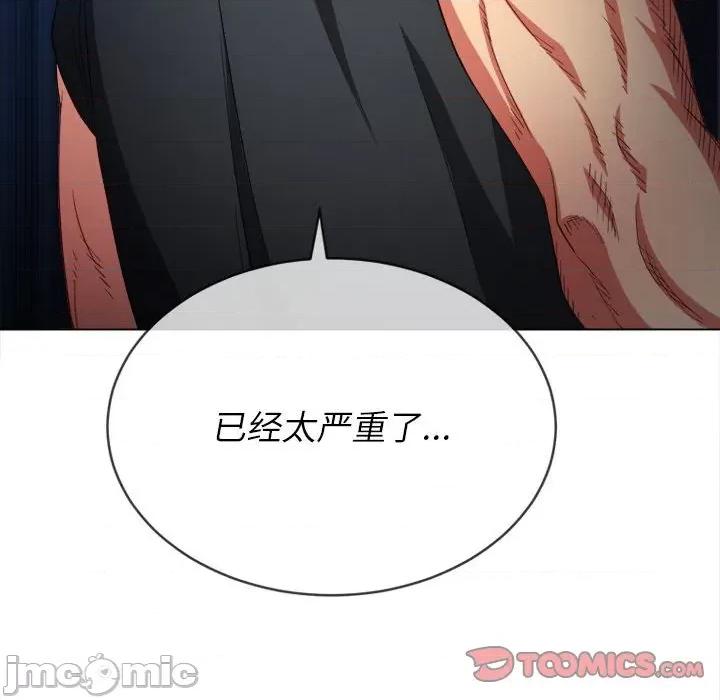 恶女勾勾缠 难缠小恶女第 130 话 第165页