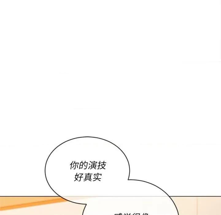 恶女勾勾缠 难缠小恶女第 130 话 第166页