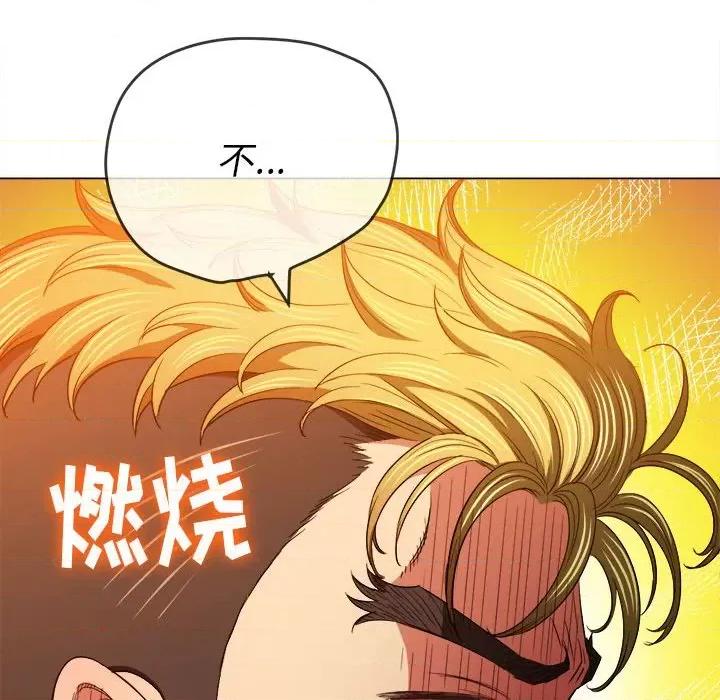 恶女勾勾缠 难缠小恶女第 130 话 第169页