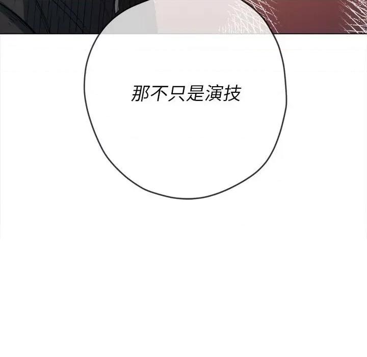 恶女勾勾缠 难缠小恶女第 130 话 第171页