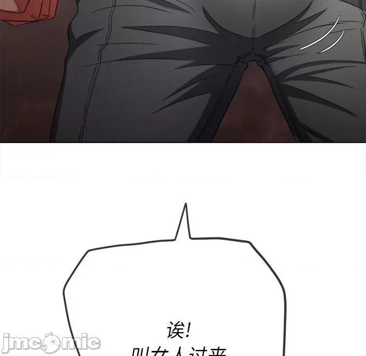 恶女勾勾缠 难缠小恶女第 130 话 第175页