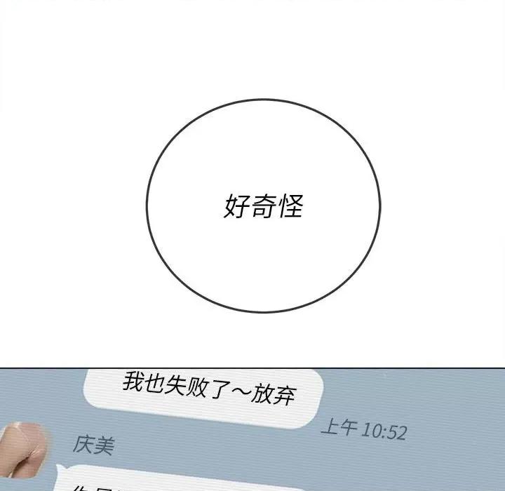 恶女勾勾缠 难缠小恶女第 131 话 第36页