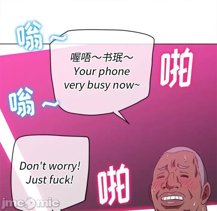 恶女勾勾缠 难缠小恶女第 131 话 第45页
