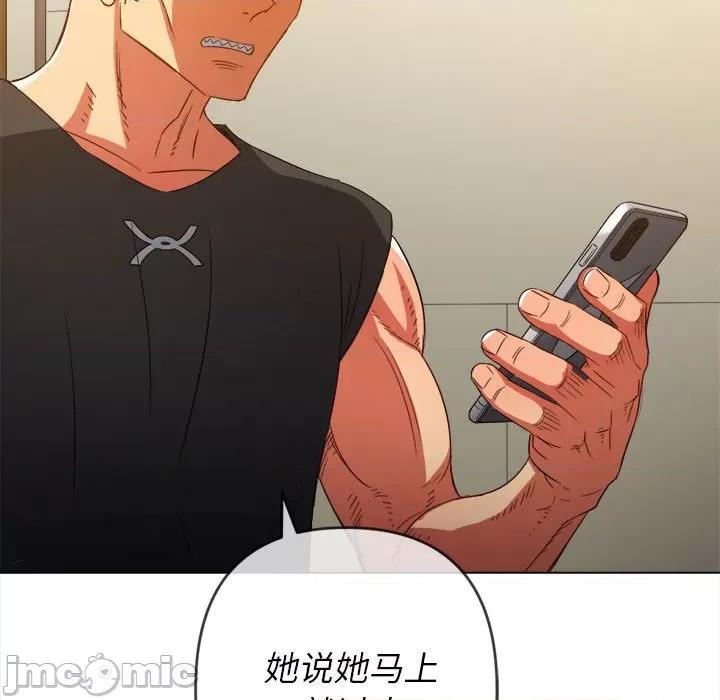 恶女勾勾缠 难缠小恶女第 131 话 第65页
