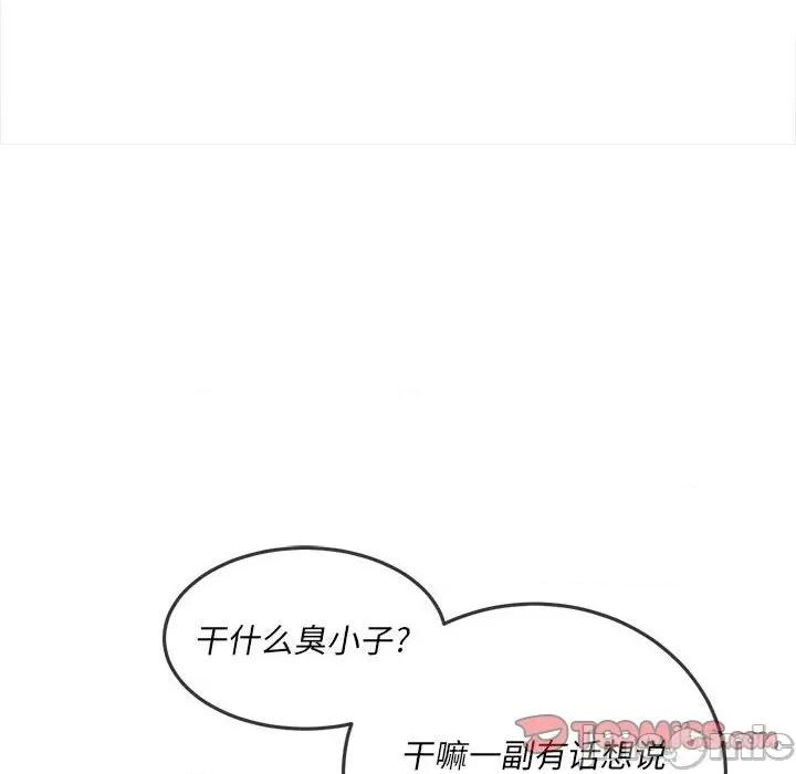 恶女勾勾缠 难缠小恶女第 131 话 第75页