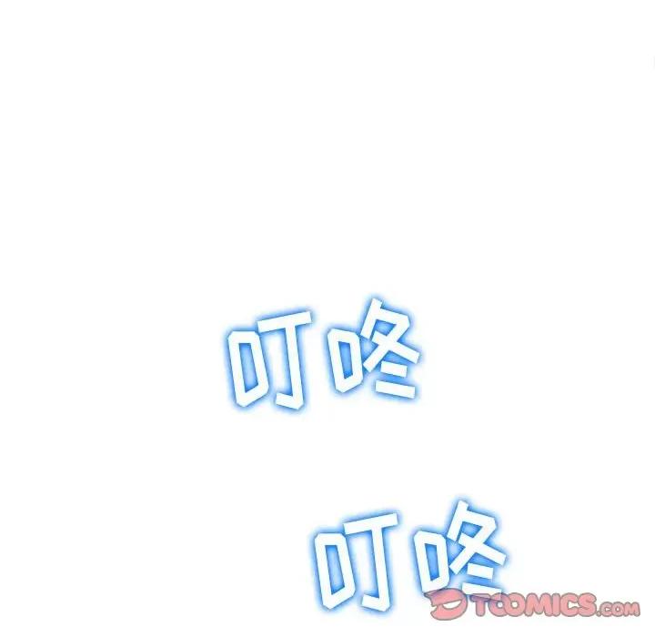 恶女勾勾缠 难缠小恶女第 131 话 第84页
