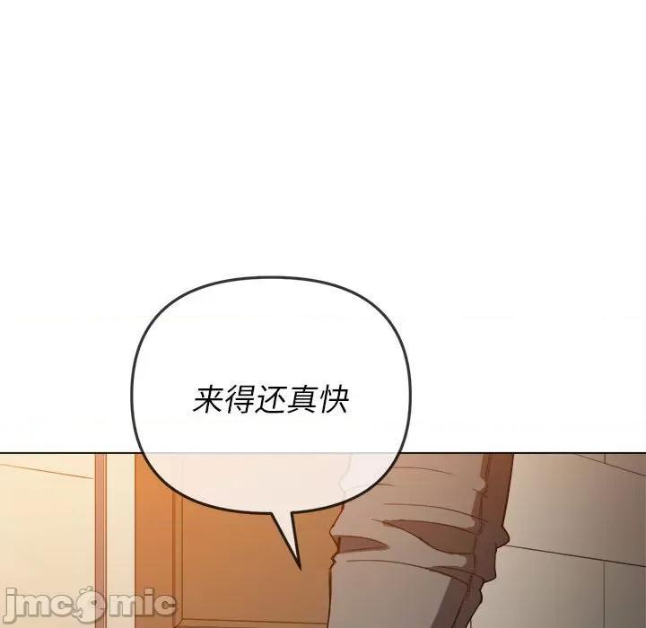 恶女勾勾缠 难缠小恶女第 131 话 第85页