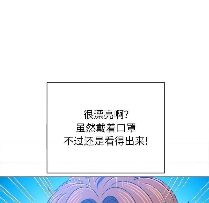 恶女勾勾缠 难缠小恶女第 131 话 第106页