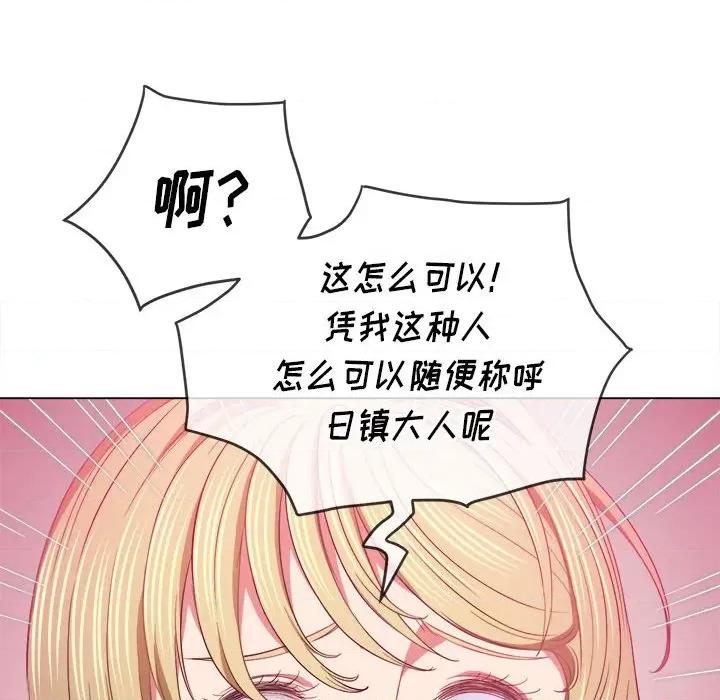 恶女勾勾缠 难缠小恶女第 131 话 第128页