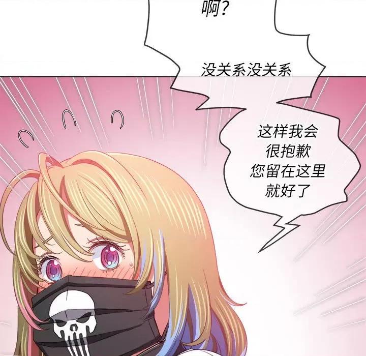 恶女勾勾缠 难缠小恶女第 131 话 第136页