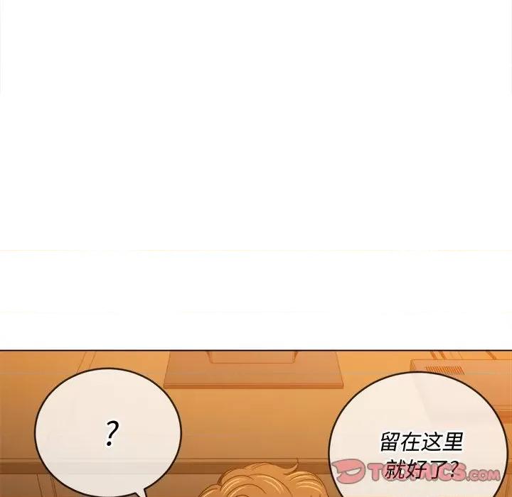恶女勾勾缠 难缠小恶女第 131 话 第138页