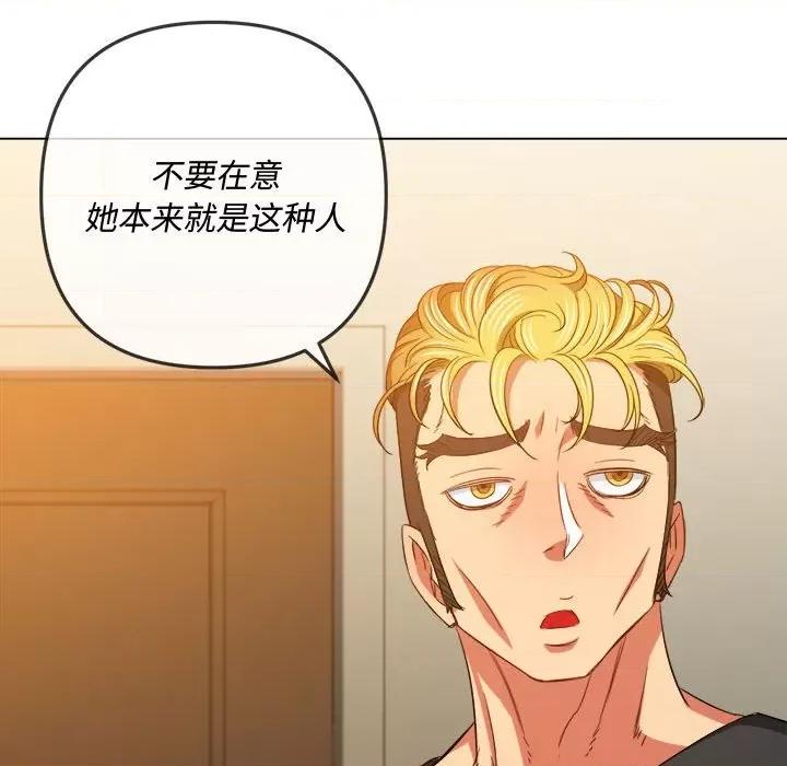 恶女勾勾缠 难缠小恶女第 131 话 第141页
