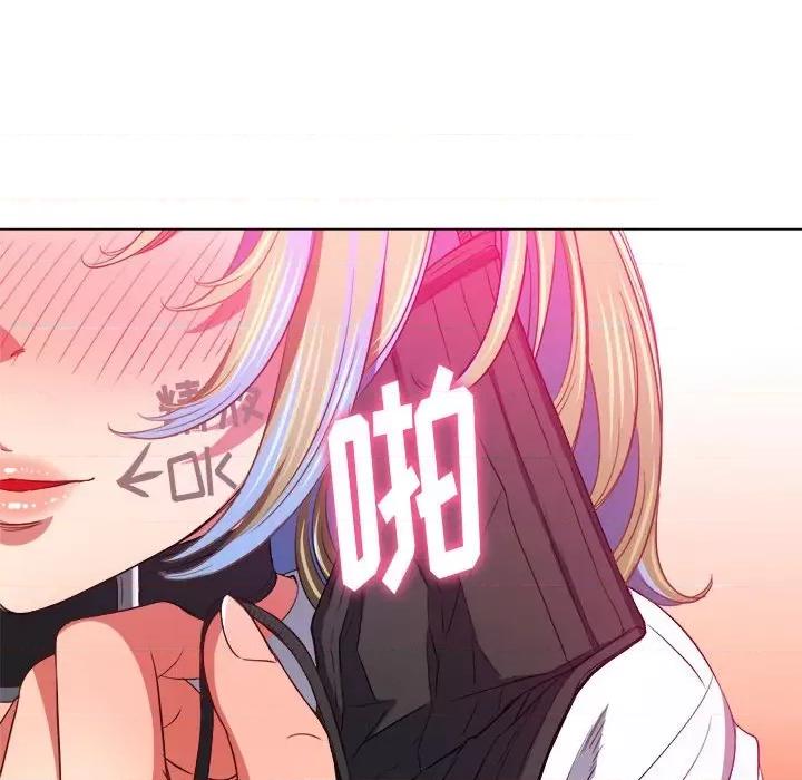 恶女勾勾缠 难缠小恶女第 131 话 第146页