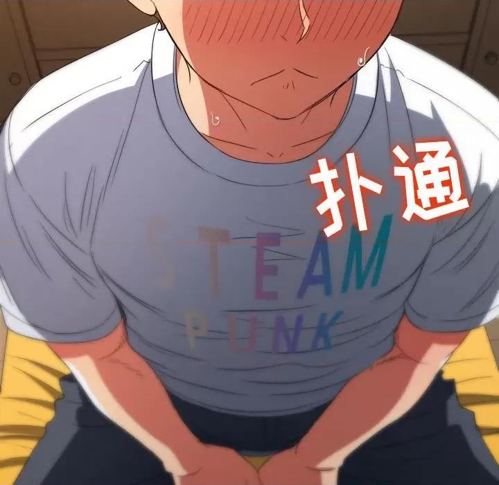 恶女勾勾缠 难缠小恶女第 132 话 第77页