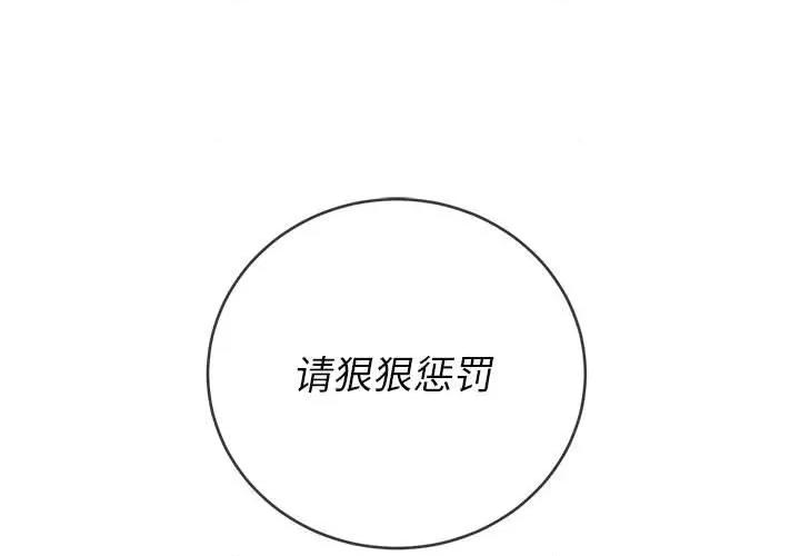 恶女勾勾缠 难缠小恶女第 133 话 第1页